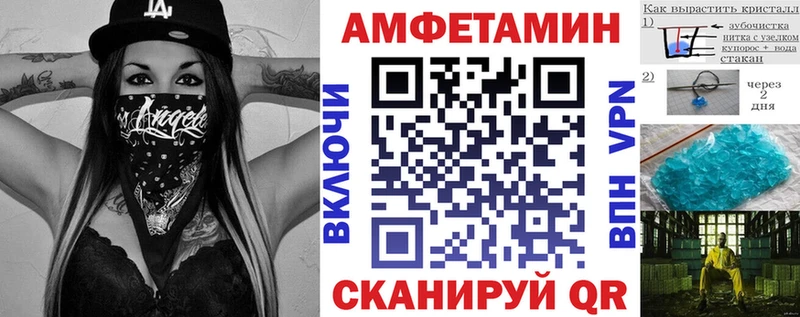 Амфетамин 98%  Купить закладки  Луза 