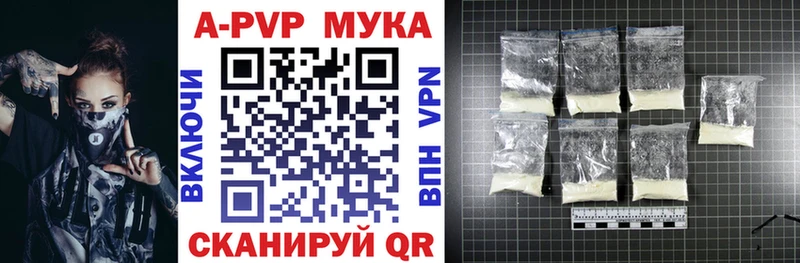 Купить  Луза  Alpha PVP мука 