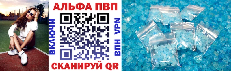 A PVP Соль Луза