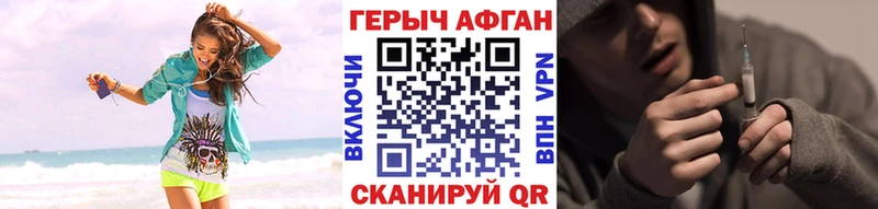 Героин VHQ  Купить закладки  Луза 