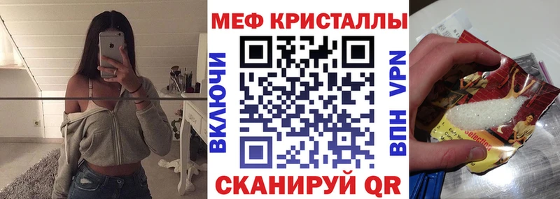 Меф мяу мяу мука Луза