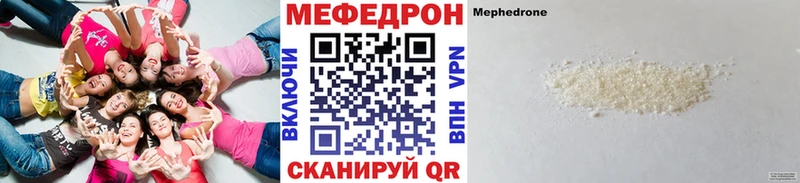 Купить где Луза Меф мяу мяу